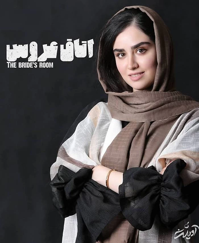 هانیه غلامی در نمایش اتاق عروس هانیه غلامی